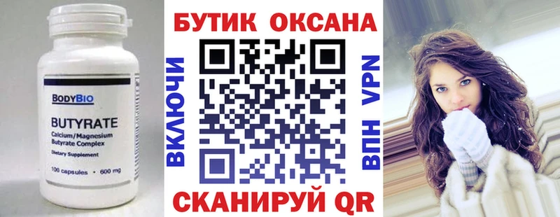 БУТИРАТ жидкий экстази  цена наркотик  darknet телеграм  Луга 