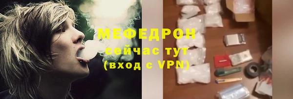 мяу мяу кристалл Майский