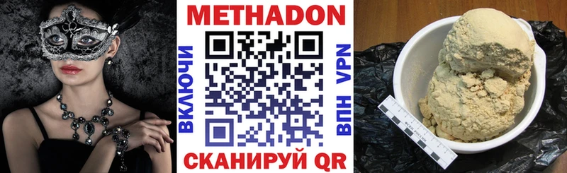 МЕТАДОН methadone  Луга 